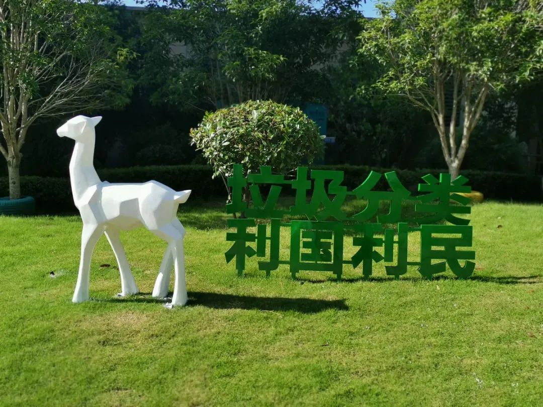 投入20余万元打造湾上明珠垃圾分类示范点,通过制作精美小品,增设大型