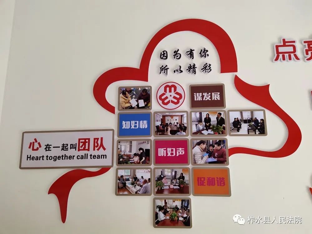 柞水首个妇联执委工作室在柞水法院家事法庭挂牌成立