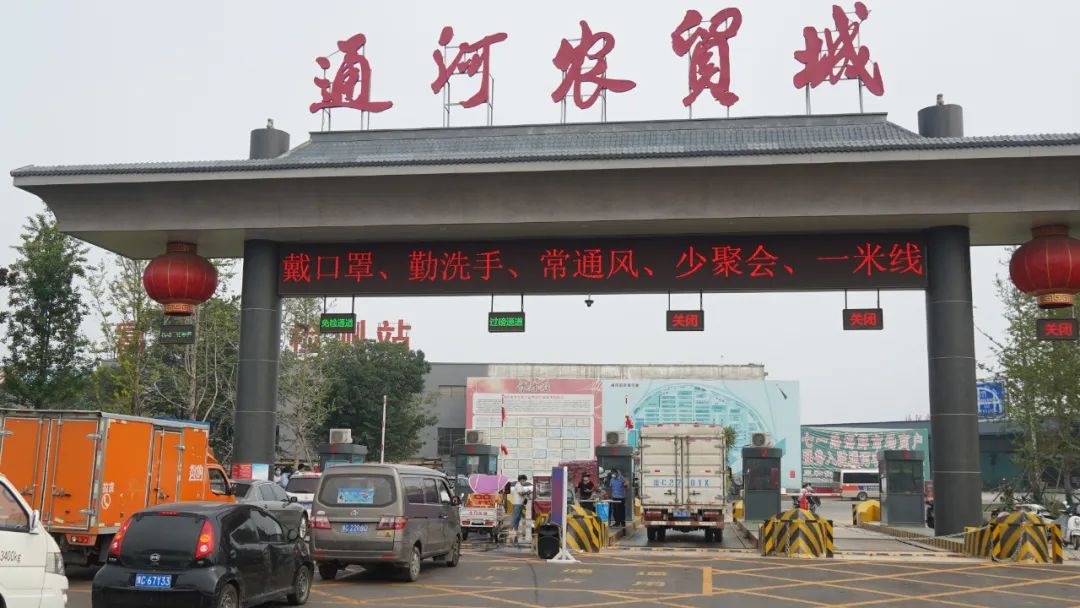 11日上午,在通河农贸城入口处,来自我市和各省市的农副产品运输车辆