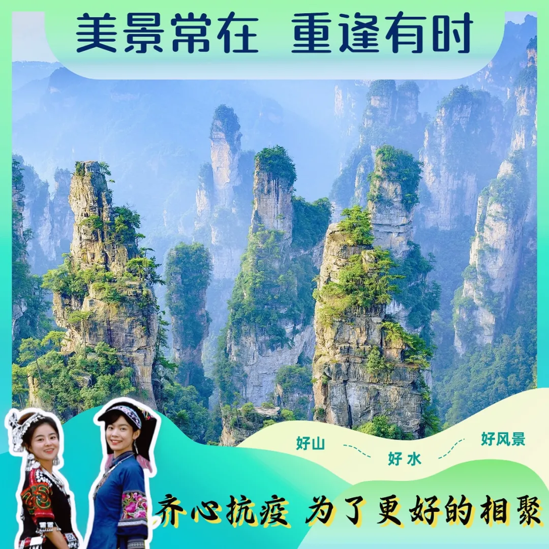 旅游区招客（旅游产物
客户雇用
）《旅游区招人》