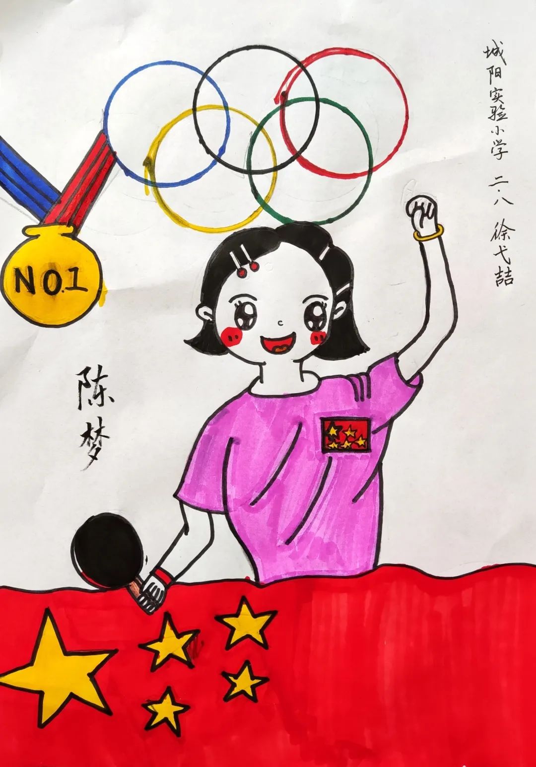 弘扬奥运精神儿童画图片