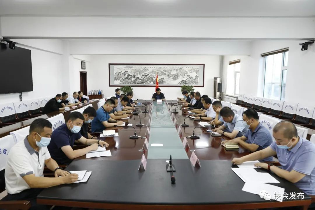吉林省扶余市召开紧急会议加快推进新冠疫苗接种工作