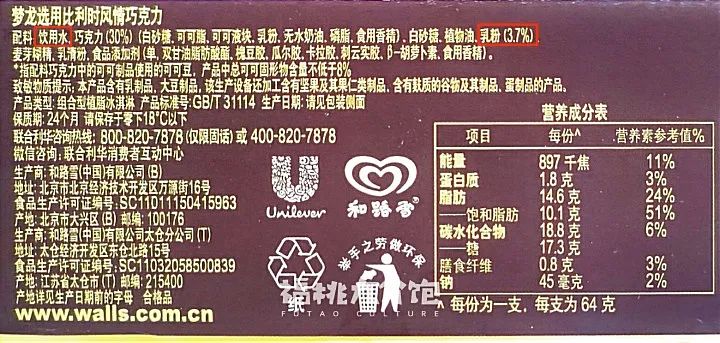 梦龙原材料翻车?到底怎么买冰淇淋才不会被坑?