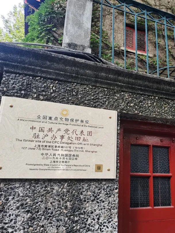 【我是党史领学人】风雨中的红色堡垒——周公馆_澎湃号·政务_澎湃新闻-The Paper