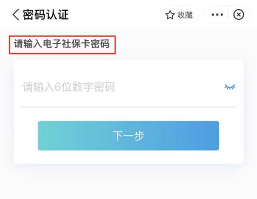 將出現以下二維碼④向藥店工作人員亮出電子社保卡二維碼,像平時買