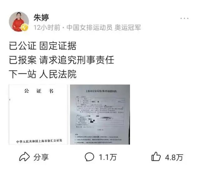 罢训？耍大牌？被孤立？和郎平反目？朱婷被诽谤已报案