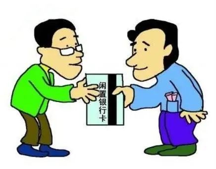 第835期 案件速递|用他人银行卡转移资金 男子被判拒执罪