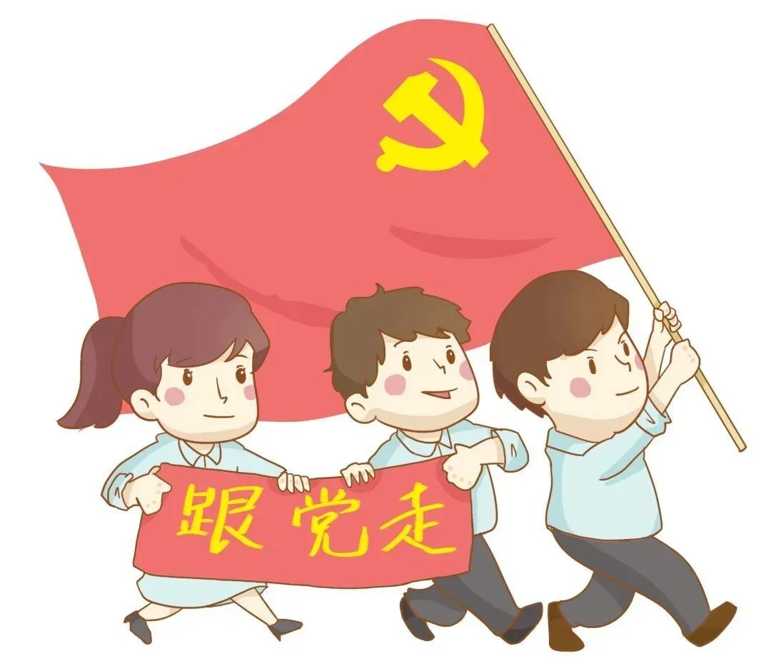 入党图片卡通图片