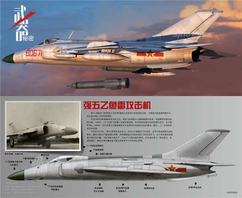 二是试图将国产鱼-2型火箭动力助飞鱼雷整合到轰-5轻型轰炸机上,研制