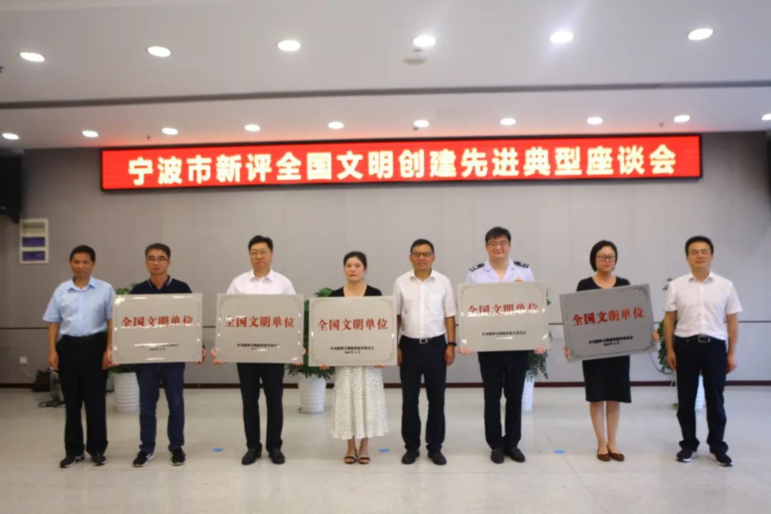 会议为获评第六届全国文明单位的宁波市行政服务中心,宁波市轨道交通