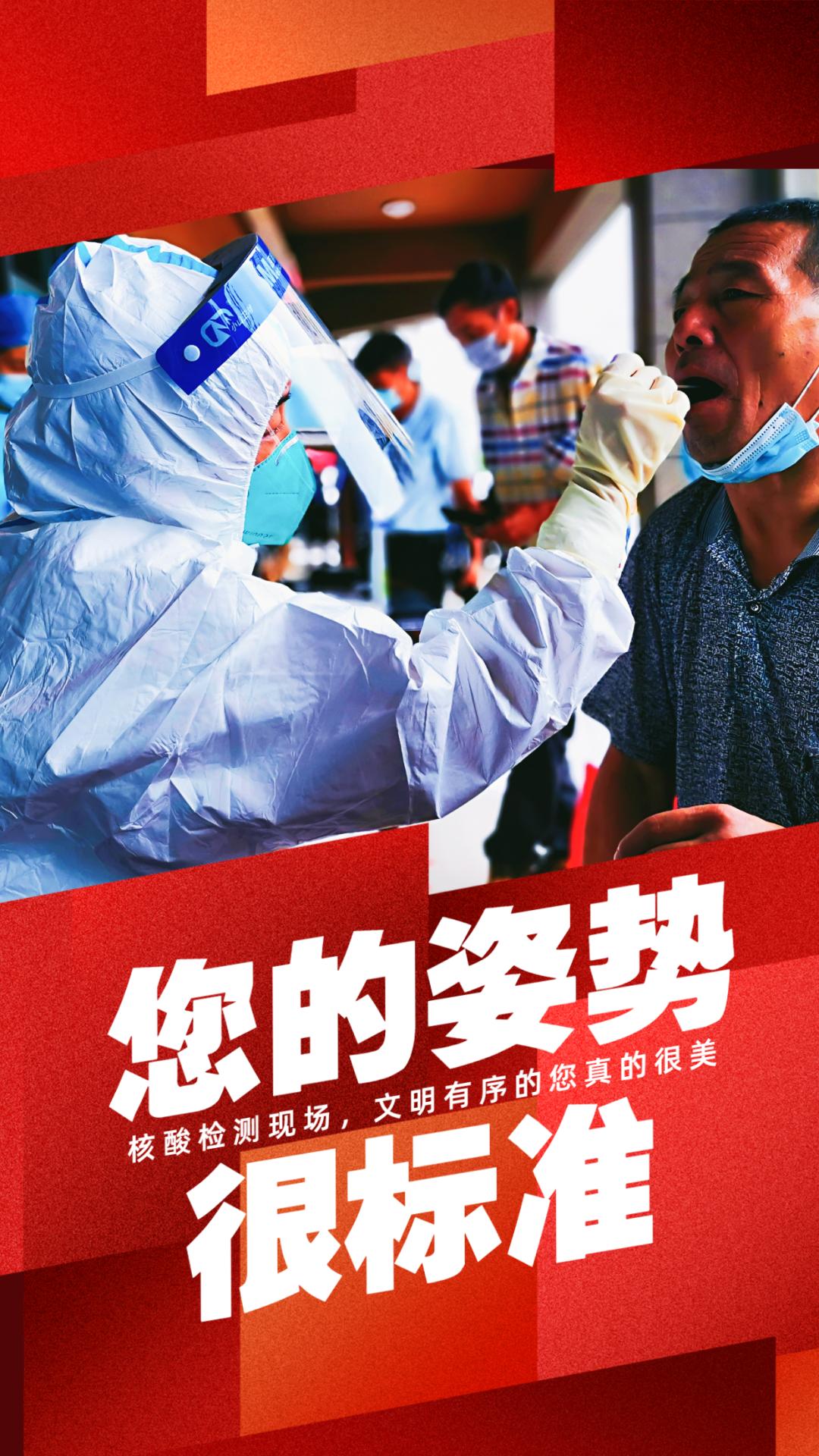 海报核酸检测现场文明有序的你真的很美