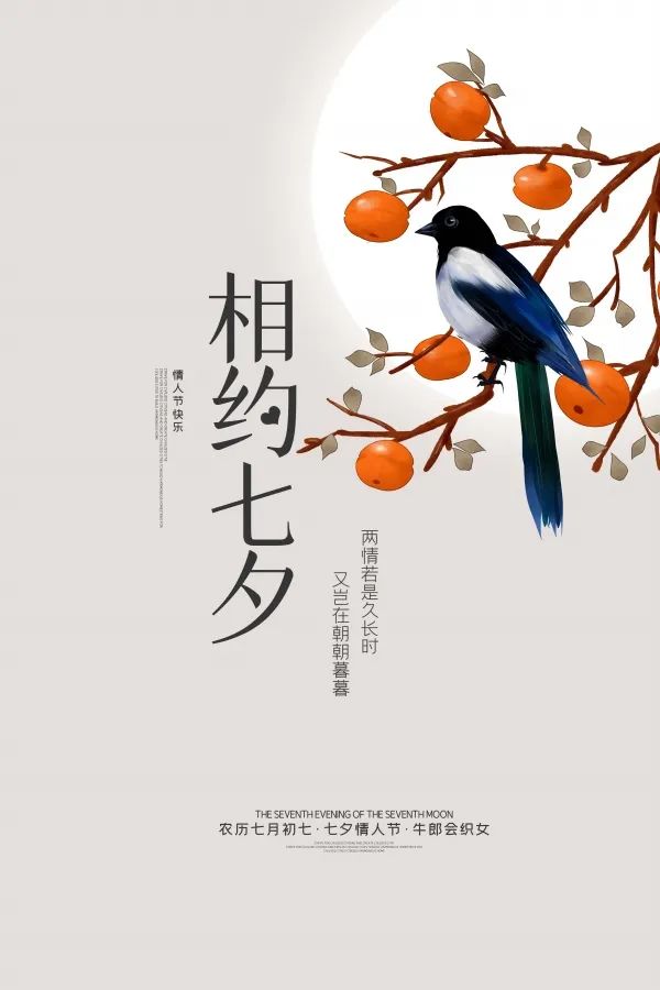 2021七夕情人节浪漫祝福问候语