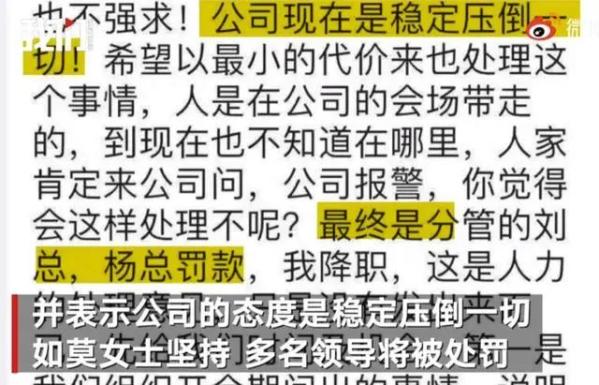 女员工自曝被同事性侵，拒绝和解竟被解雇！ 澎湃号·媒体 澎湃新闻 The Paper