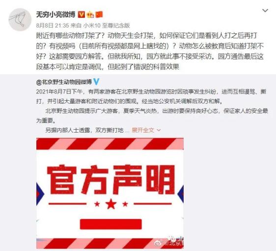 无穷小亮成“顶流”，大厂“厮杀”知识区 埃雷利恩的秘密