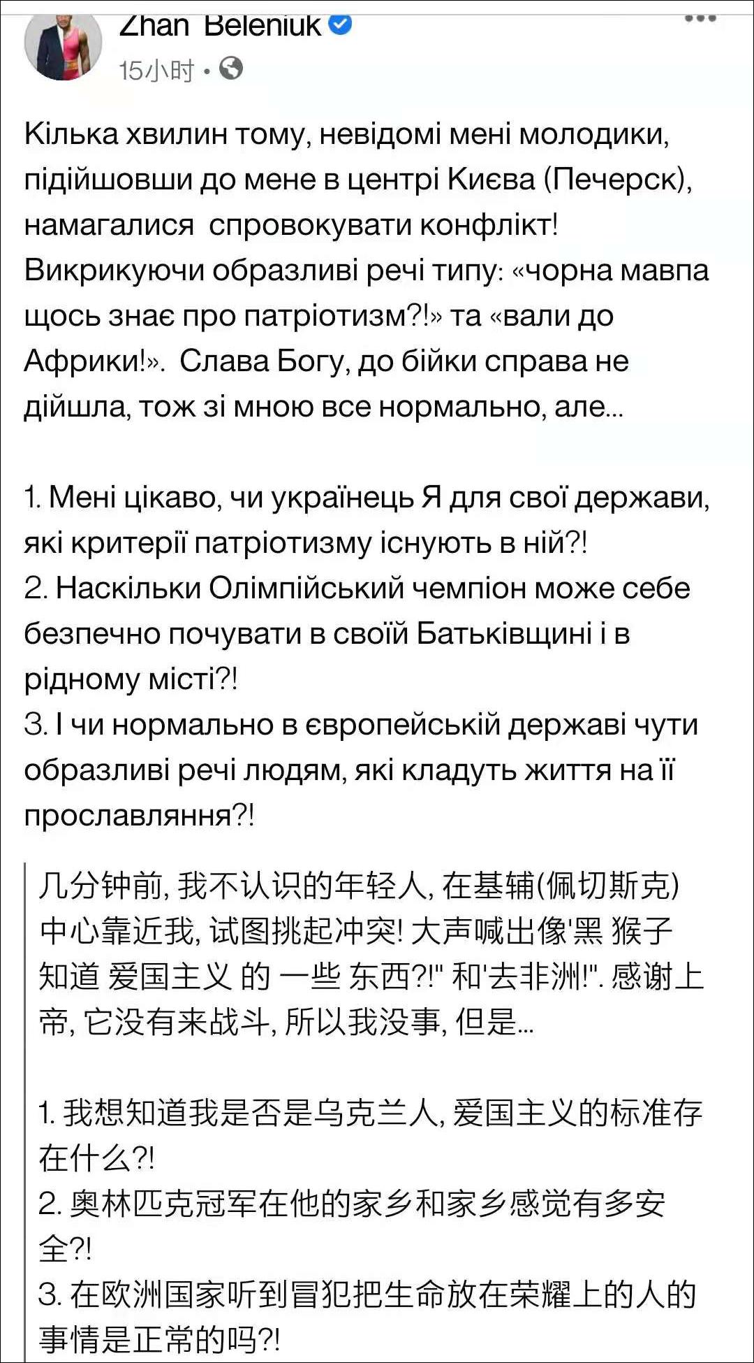 怪胎简谱_怪胎 编配乐谱(3)