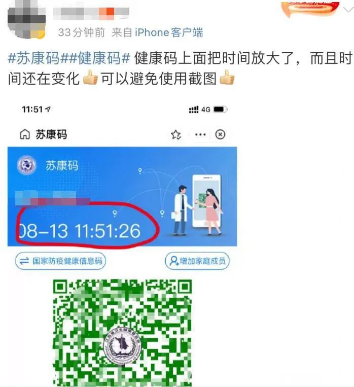 苏康码,更新啦!