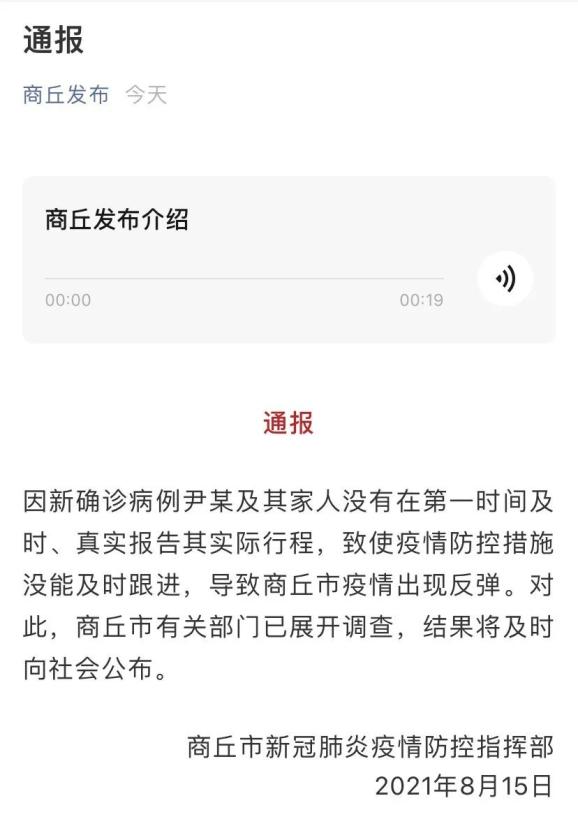 本土新增24 7！这三类人暂不返校！山东省教育厅最新发布！青岛新增3例境外输入确诊病例，详情公布→ 澎湃号·媒体 澎湃新闻 The Paper