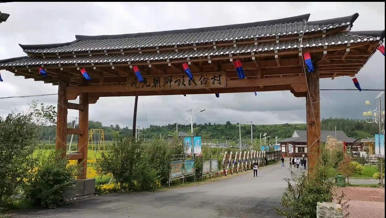 吉林桦甸晓光村获评全国乡村旅游重点村