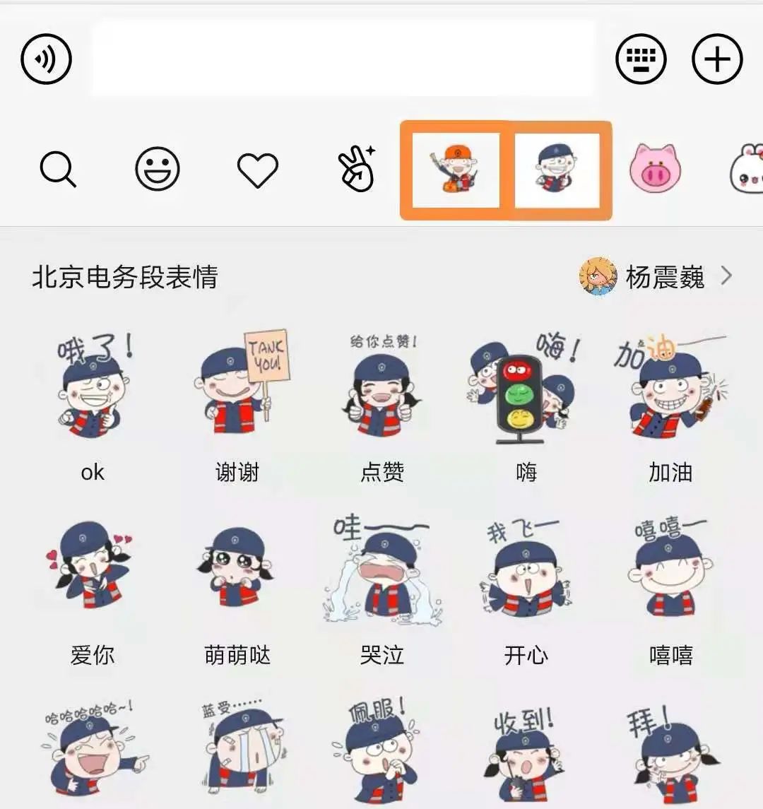电力网站制作表情包 澎拜新闻