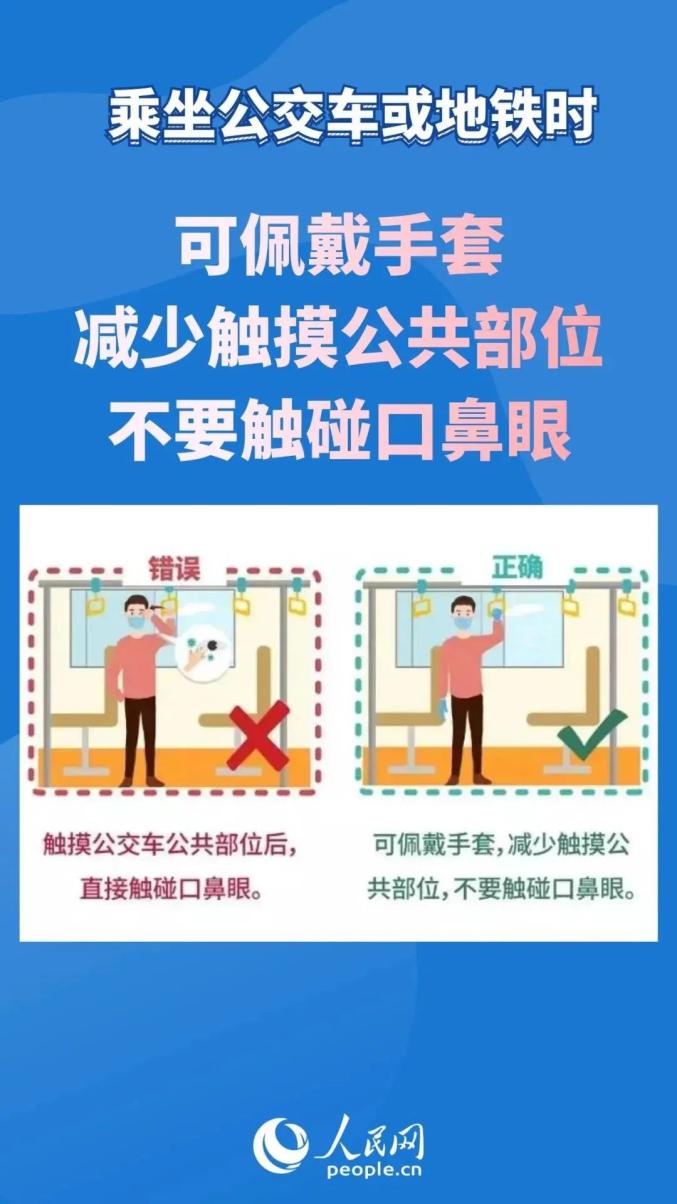 转发扩散疫情期间这些个人防护措施一定要做对