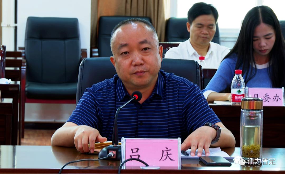 普定县与东方龙商务集团视频连线招商座谈会召开吕庆出席