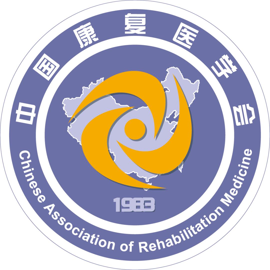 中国康复医学会印发了《中国康复医学会事业发展"十四五"规划》(中康