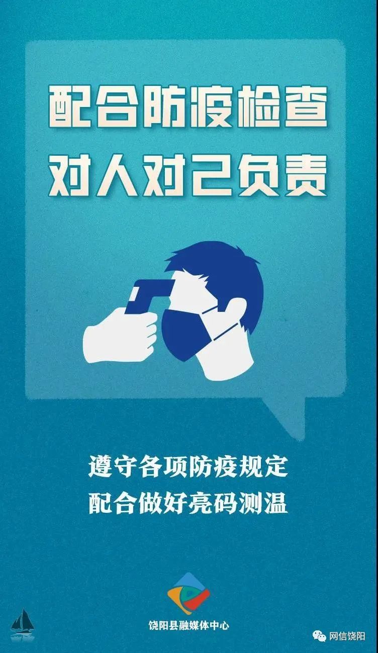 這套防疫口訣請記牢如何科學防護面對傳播性更強的德爾塔毒株