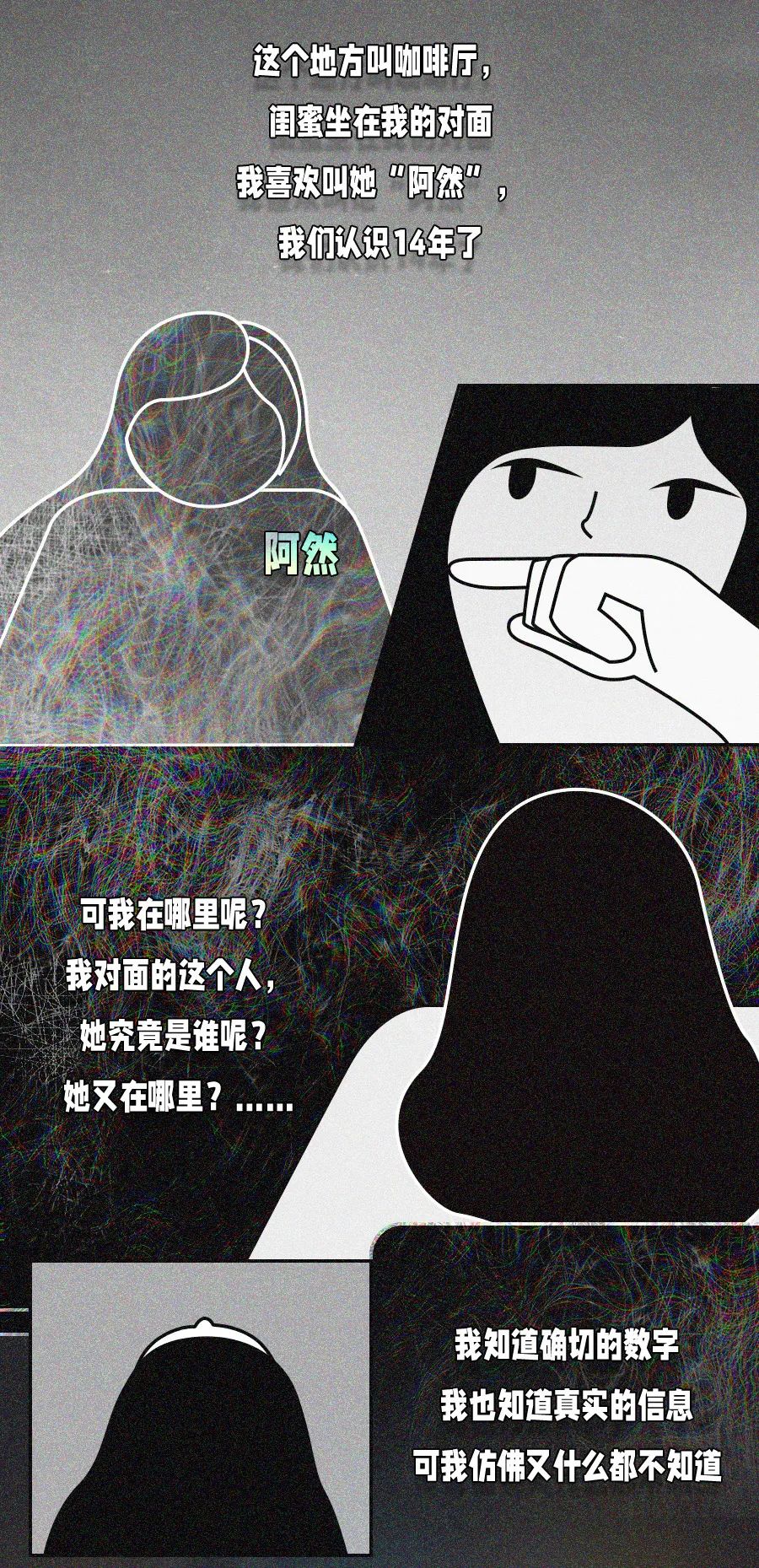 怎么让医生明白,我感觉自己住进了与世隔绝的泡泡里?