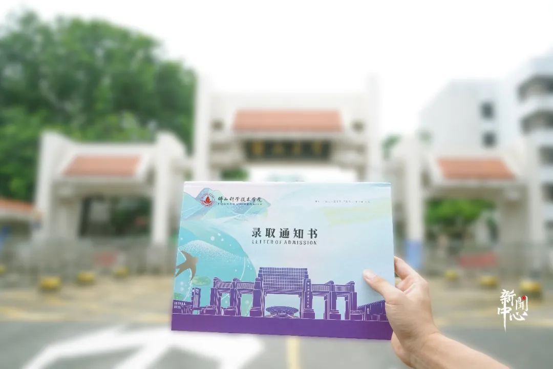 佛山科技学院怎么样（佛山技术科技学院）