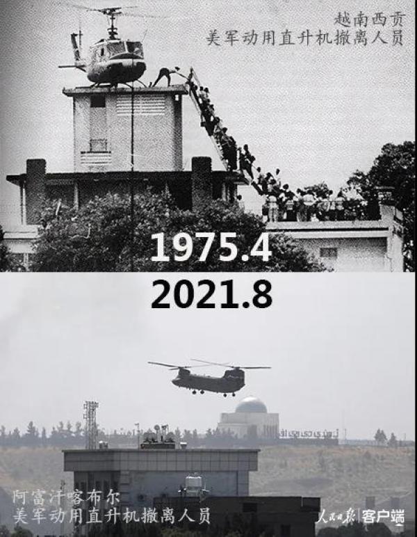 刚刚西贡时刻在阿富汗重演