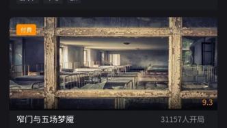 我是剧本杀编剧，悬疑、恐怖、情感的故事都得会讲