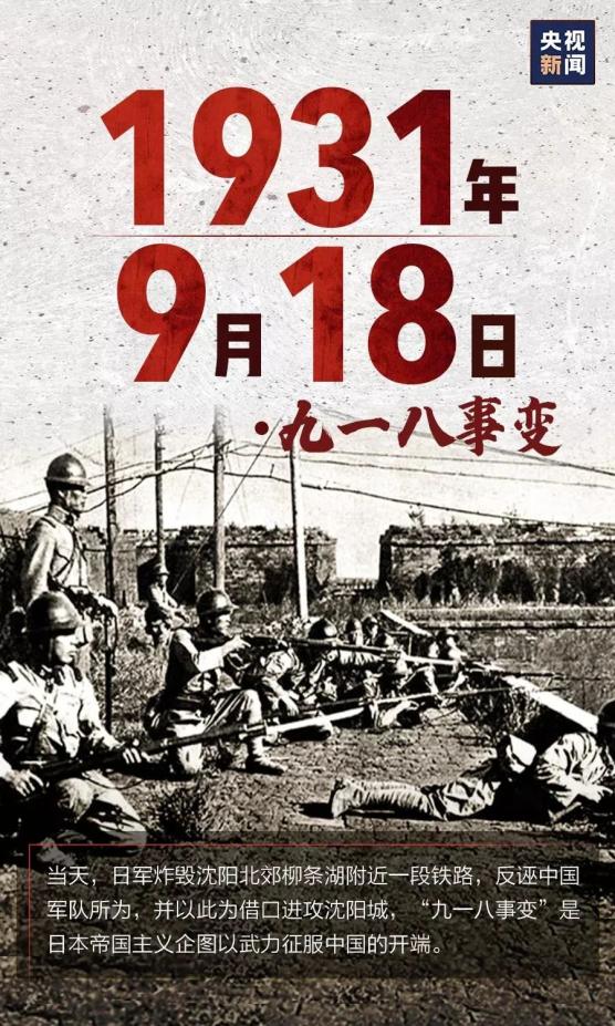 76年前的今天日本宣布无条件投降