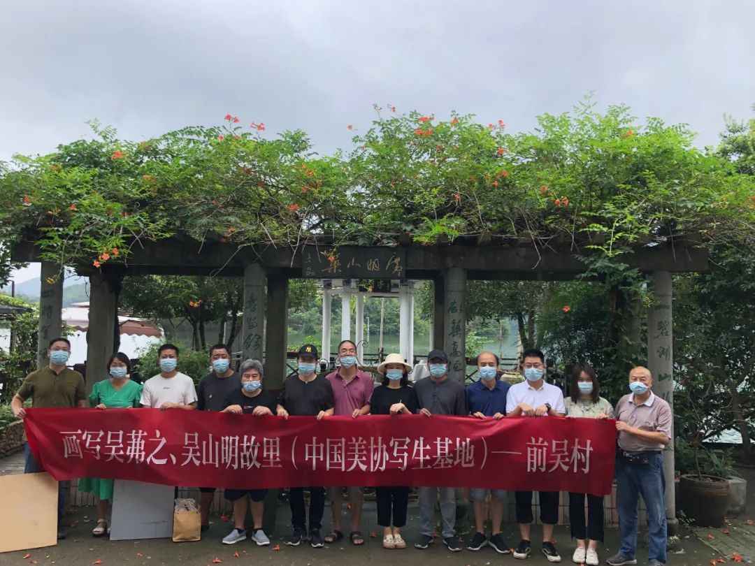 描绘家乡好山水 浦江籍画家写生前吴村