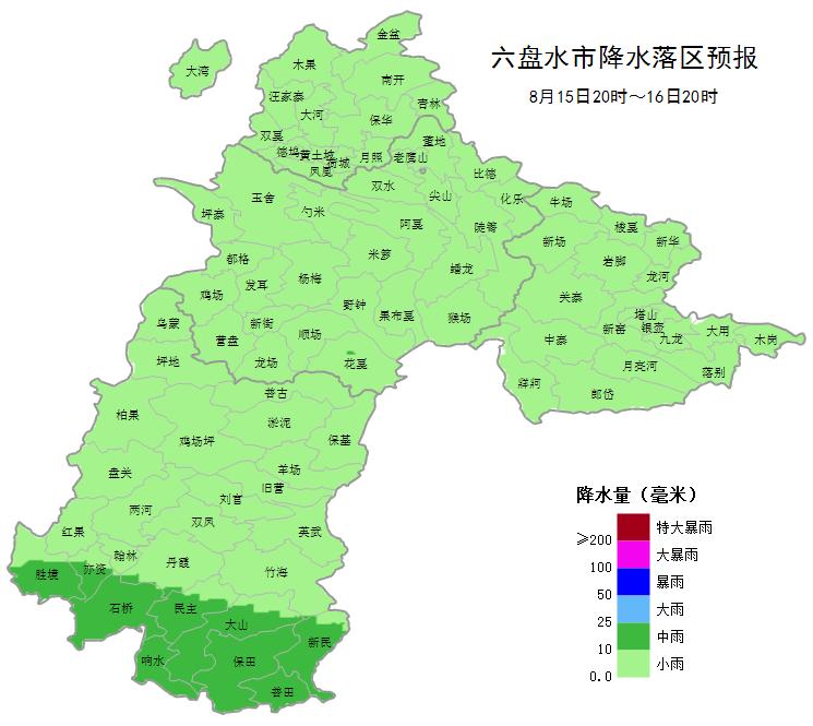 六盘水市级行政区图片