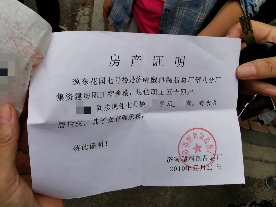 济南一小区部分居民入住19年仍没房产证街道办工作人员太复杂会积极