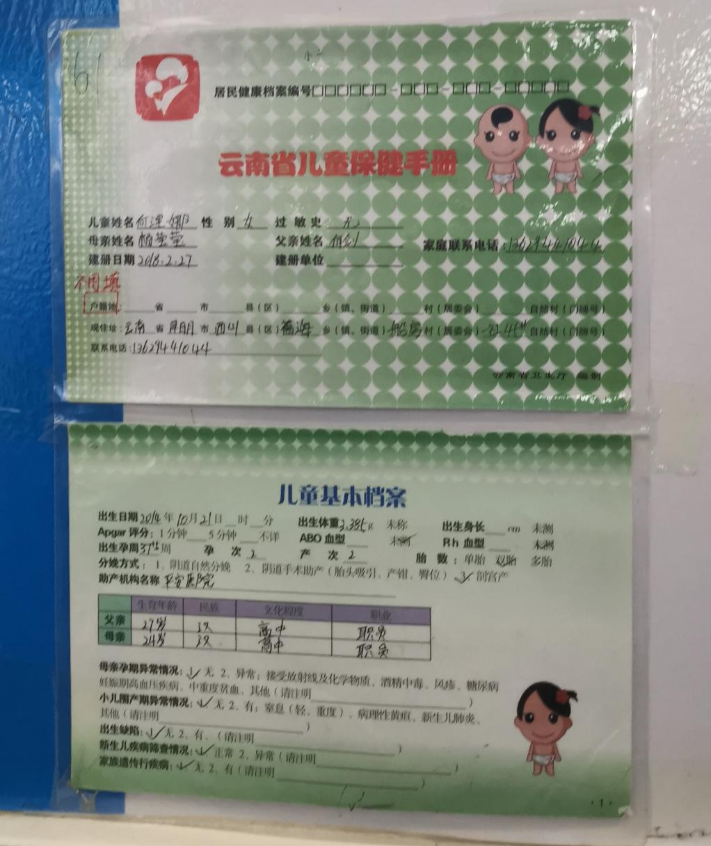 云南省儿童保健手册可以在此办理