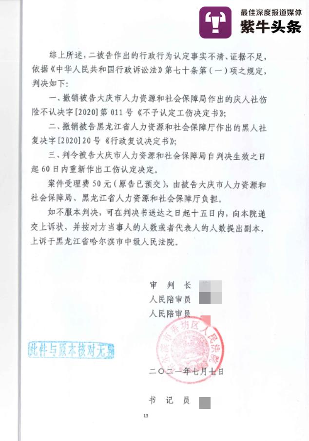女子疫情期间居家办公遇害属于工伤吗?法院:重新认定工伤 女子疫情期间居家办公遇害属于工伤吗?法院:重新认定工伤
