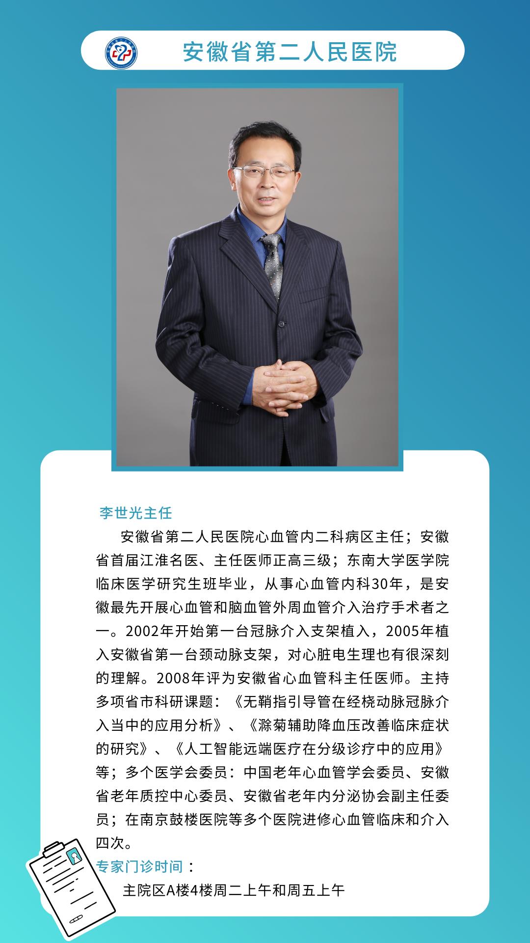 贴心服务为病患丨仁济医院心血管内科专家来省二院坐诊