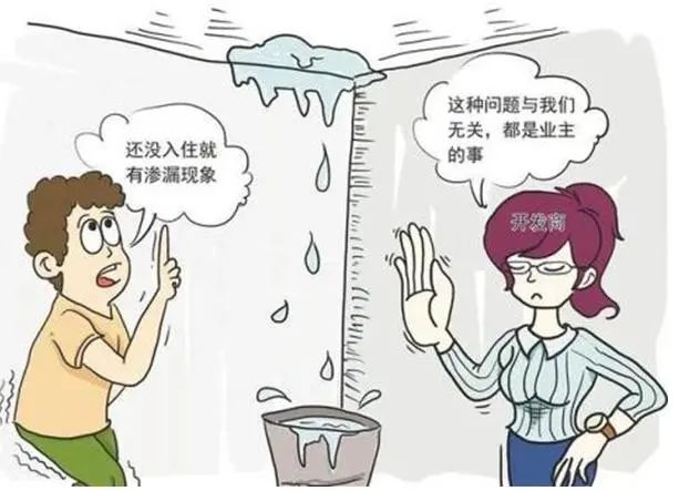 以案說法樓上漏水樓下被淹怎麼辦民法典告訴你如何維權