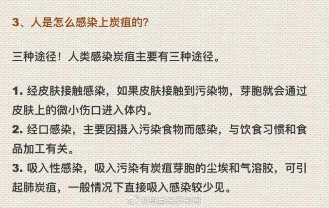 炭疽作為乙類傳染病嚴重可致死請大家務必重視發現類似病例立即報告如