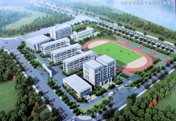 在泉颍中学扩建项目的基础上建设九中新校区