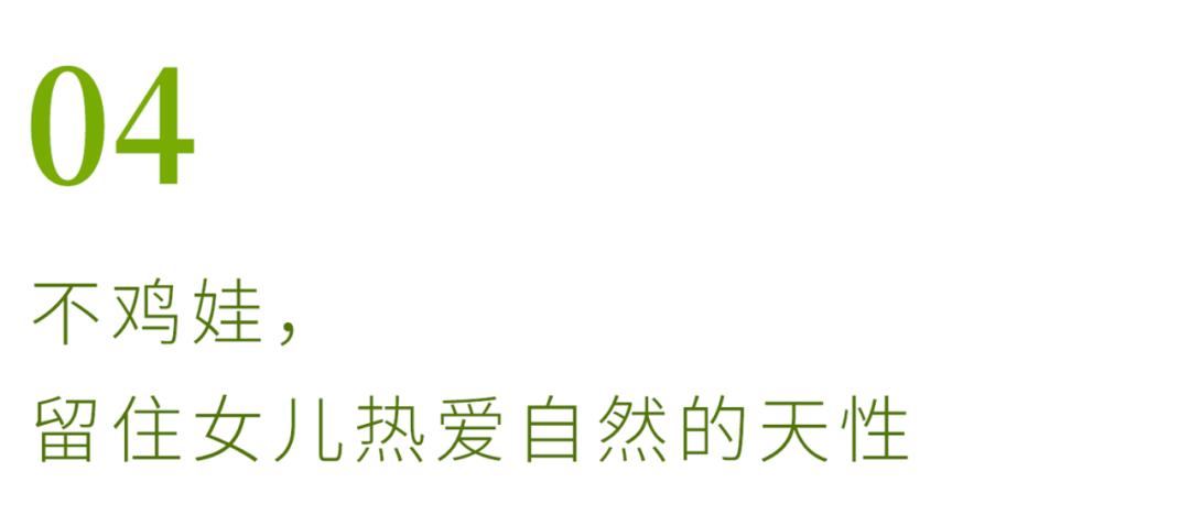 北京夫妻两年无收入，造1500㎡植物园：跟一草一木学做人