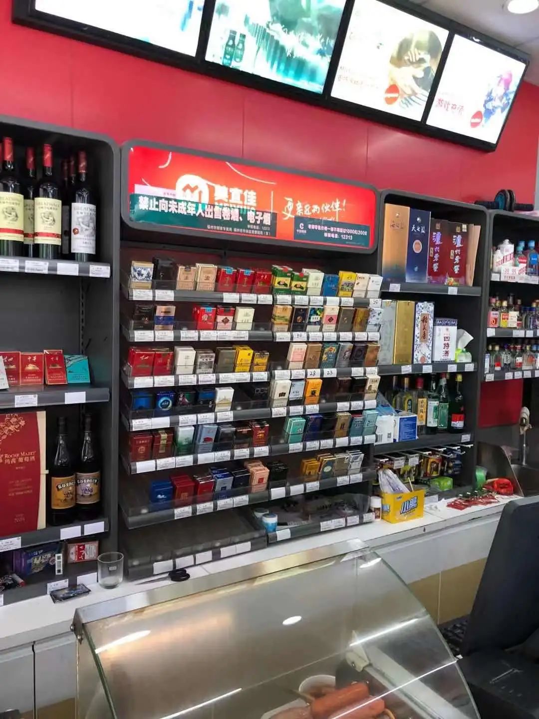 附近超市存在柜面销售烟草制品,柜台下隐藏销售悦刻牌电子烟现象,某