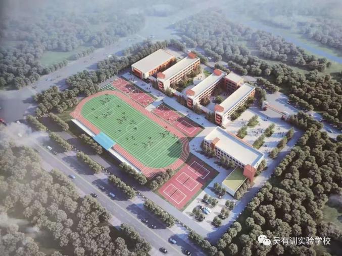 办人民满意的教育,高安市吴有训实验学校文端校区于2021年金秋正式