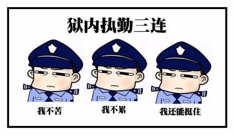 沙雕熊猫人警察图片