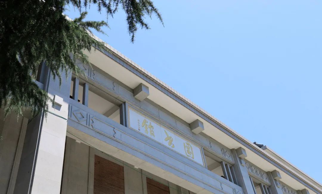 曲靖师范学院图书馆图片