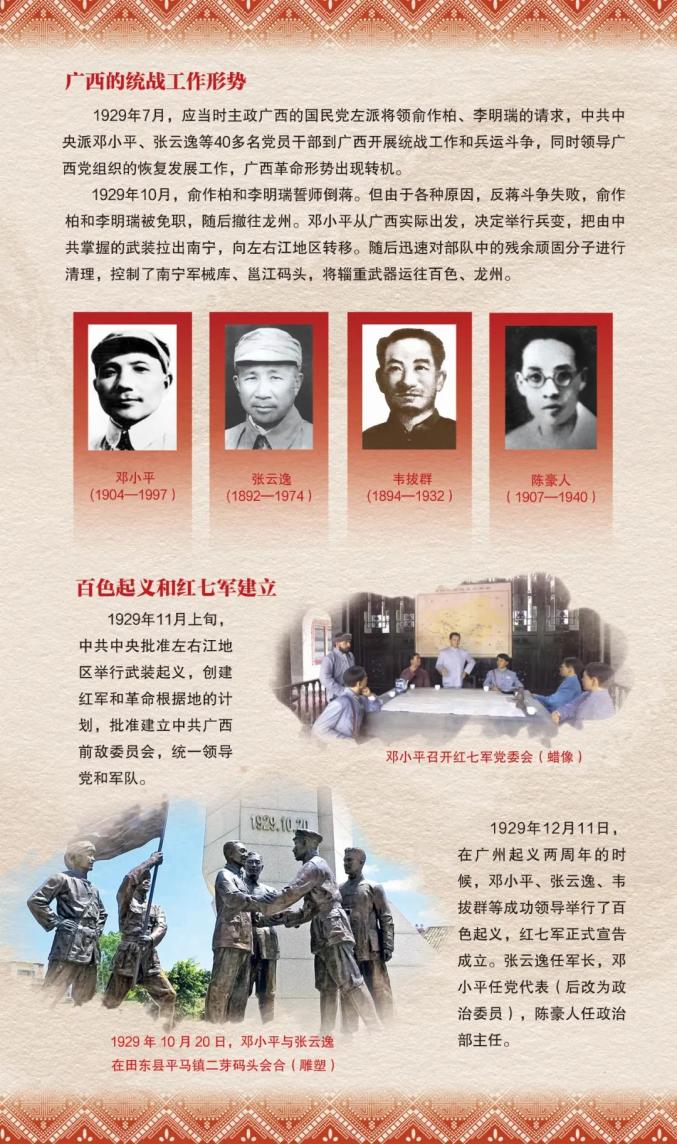 转载红色传奇主题文化长廊