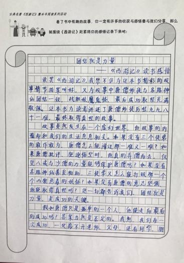 小學語文作文教案怎麼寫三年級上冊語文第二單元習作寫日記