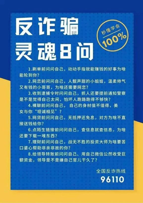 东山公安温馨提示"十个凡是 请牢记!