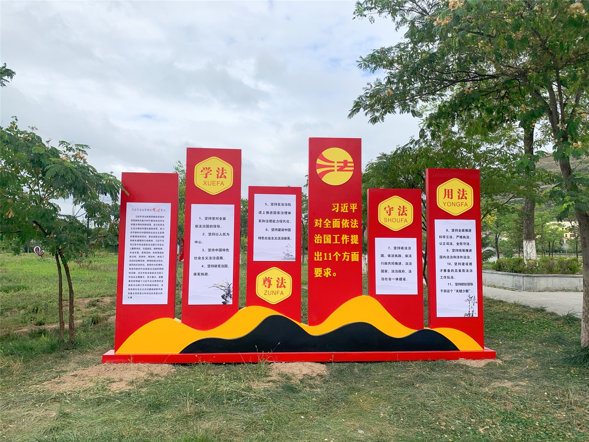 甘肃省天水市武山县司法局规划设计并组织建设的法治文化主题公园,现